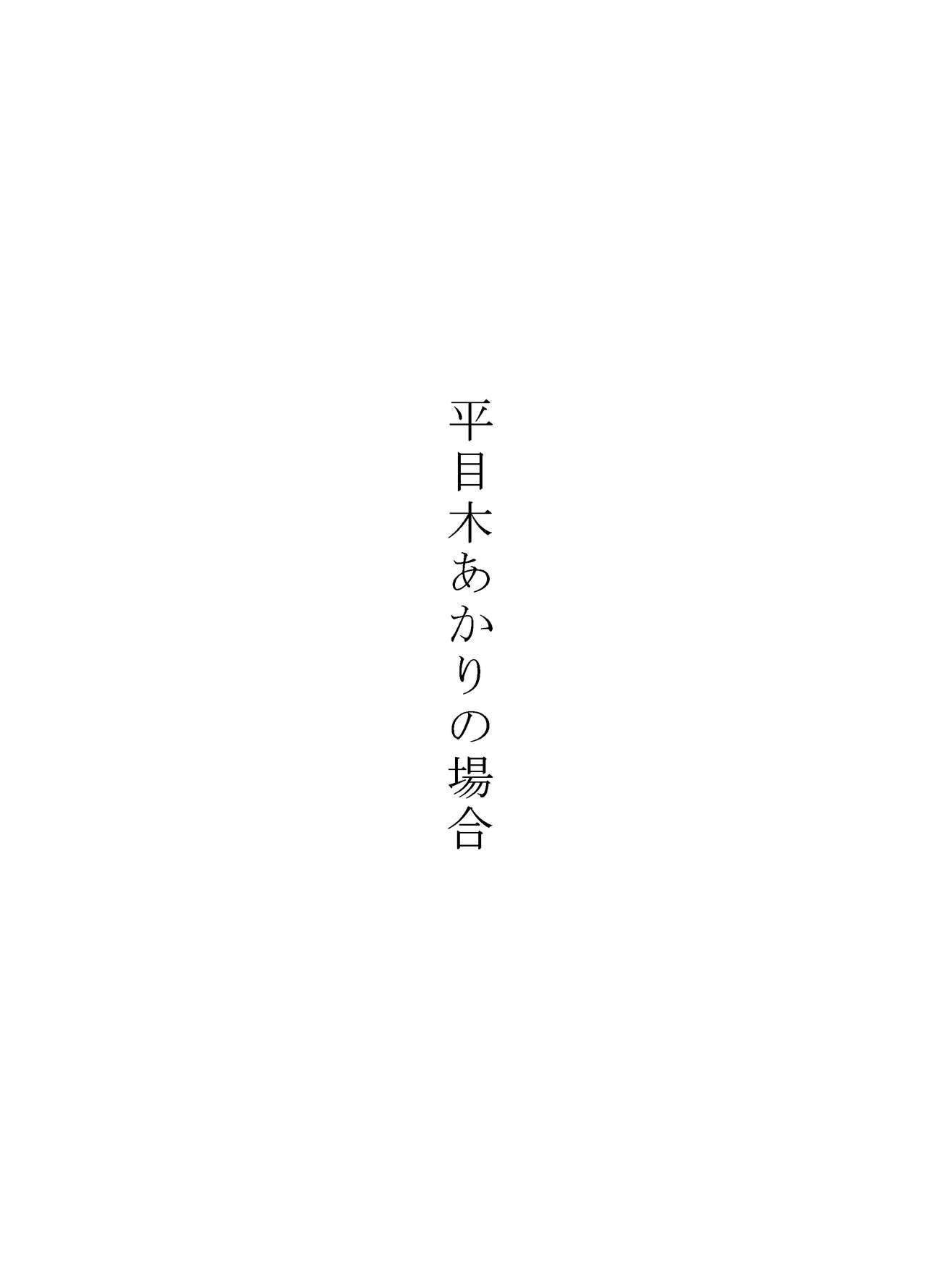 入る page 10 full