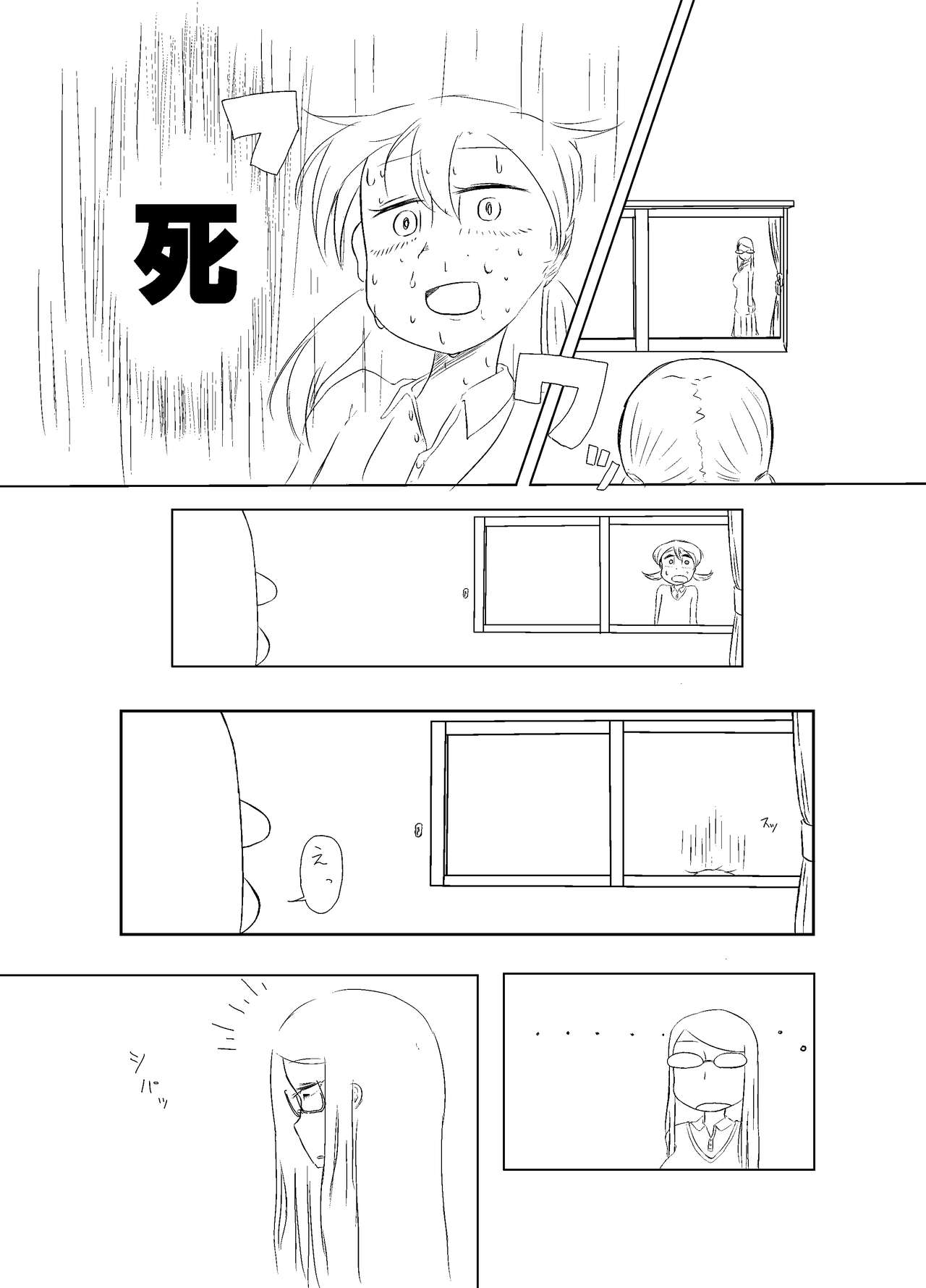入る page 2 full