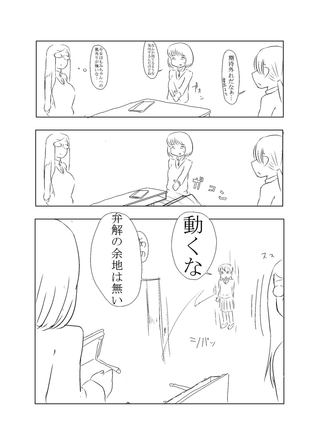 入る page 3 full