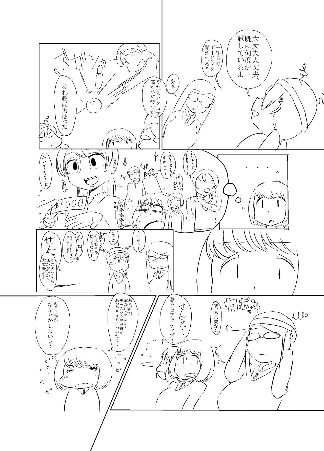 入る page 4 full