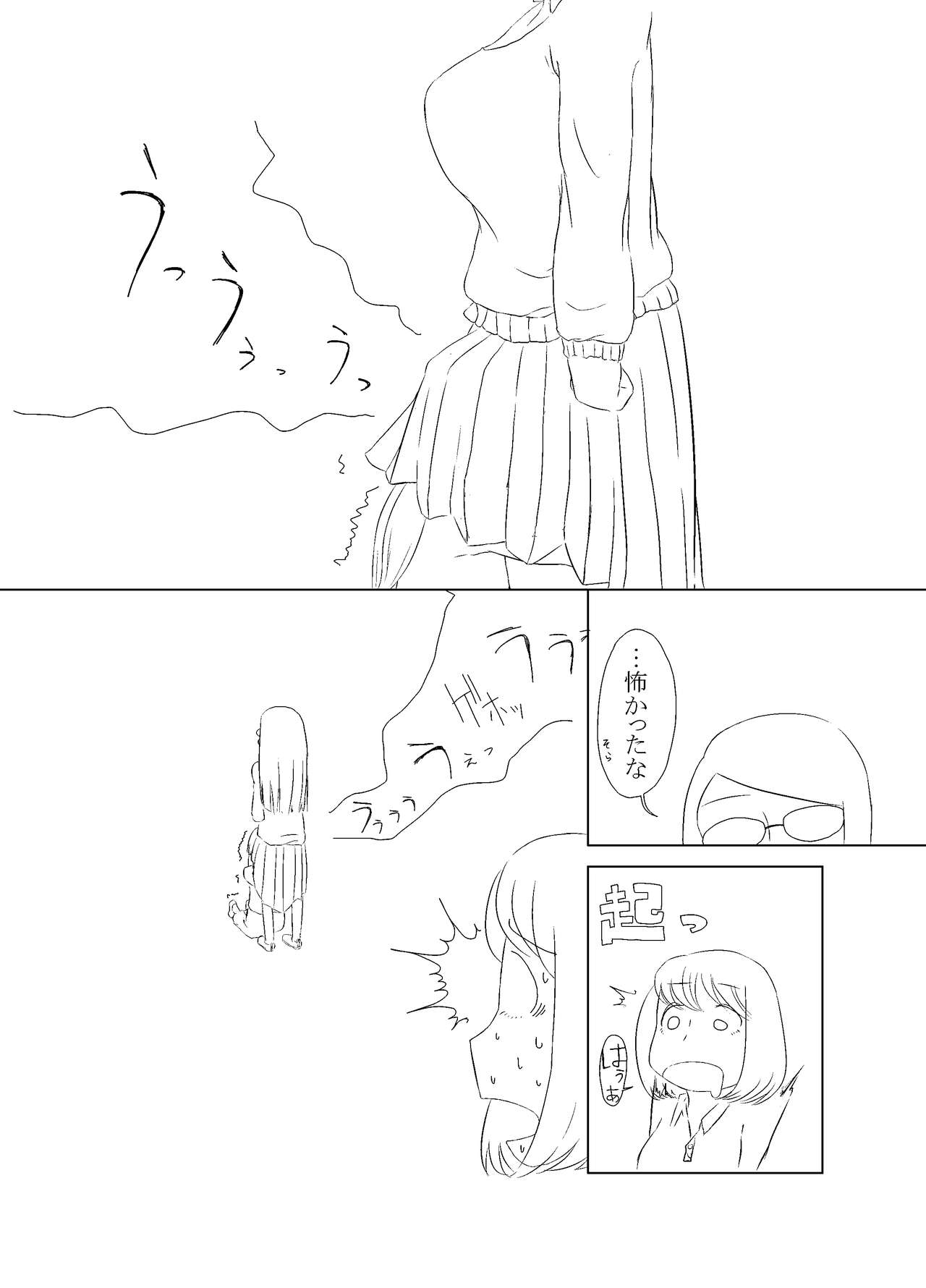入る page 5 full