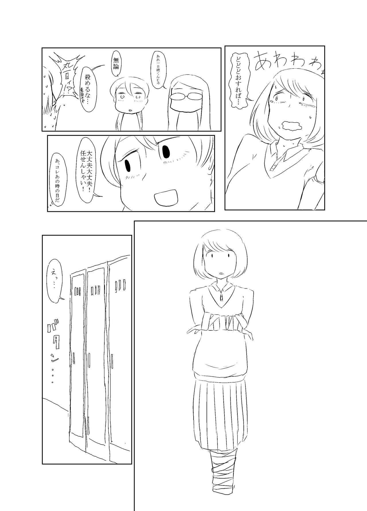 入る page 6 full