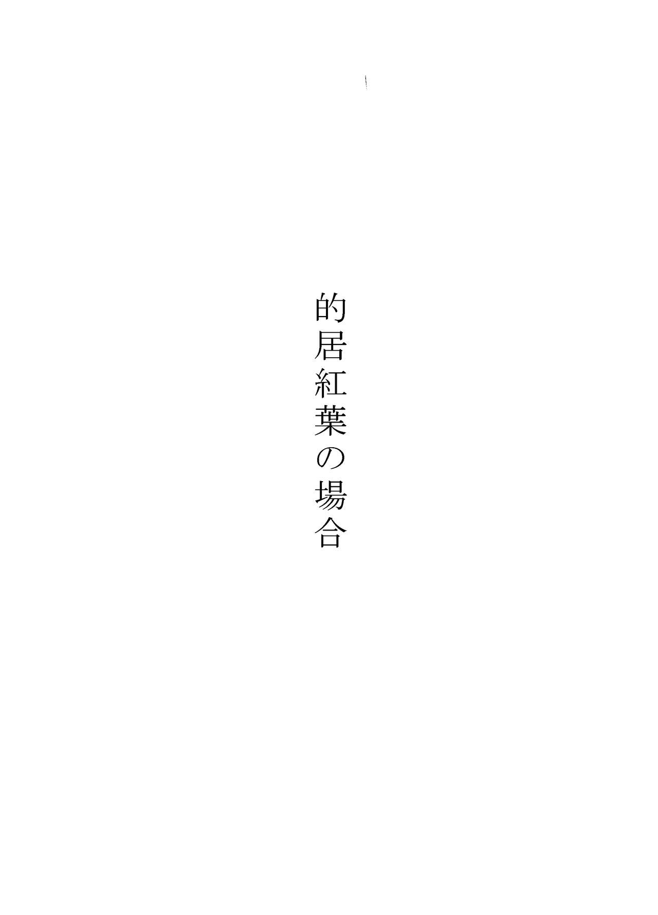 入る page 7 full