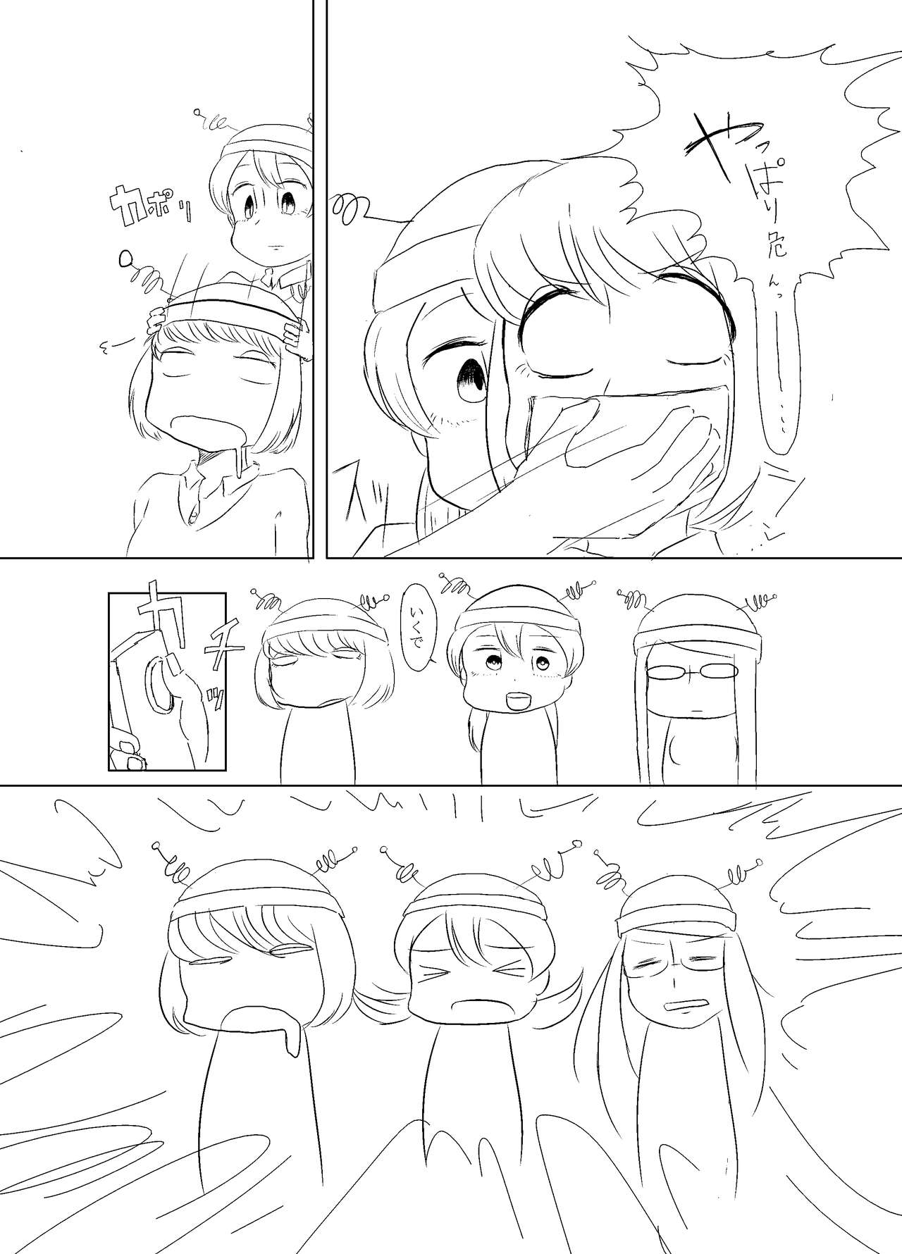 入る page 8 full