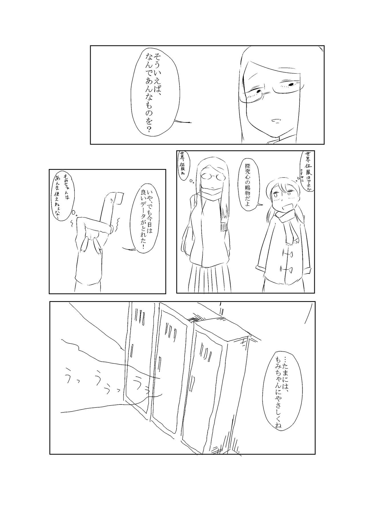 入る page 9 full