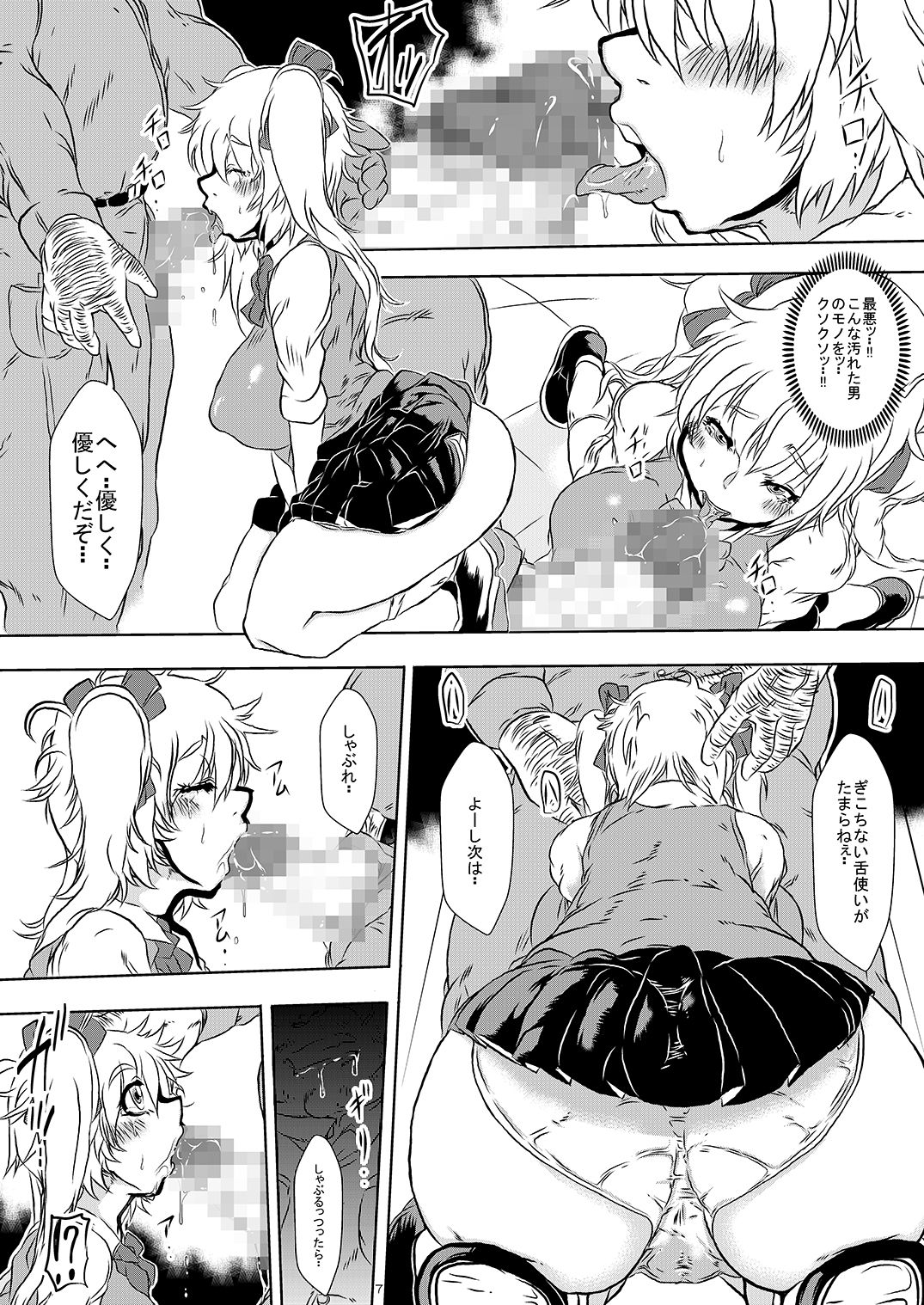 Manbiki JK wo Odoshite Oshioki SEX Kairaku ni Ochiru Shimai page 6 full