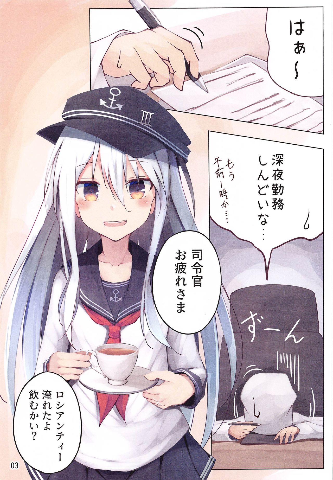 Hibiki-chan ni Iyashite hoshii dake page 2 full