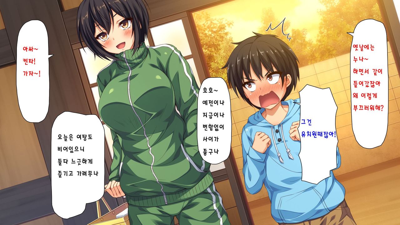 Sentou de Onee-san-tachi ni Ecchi na Itazura o Sarechau Boku | 목욕탕에서 누나들에게 야한 장난을 당하면 page 9 full
