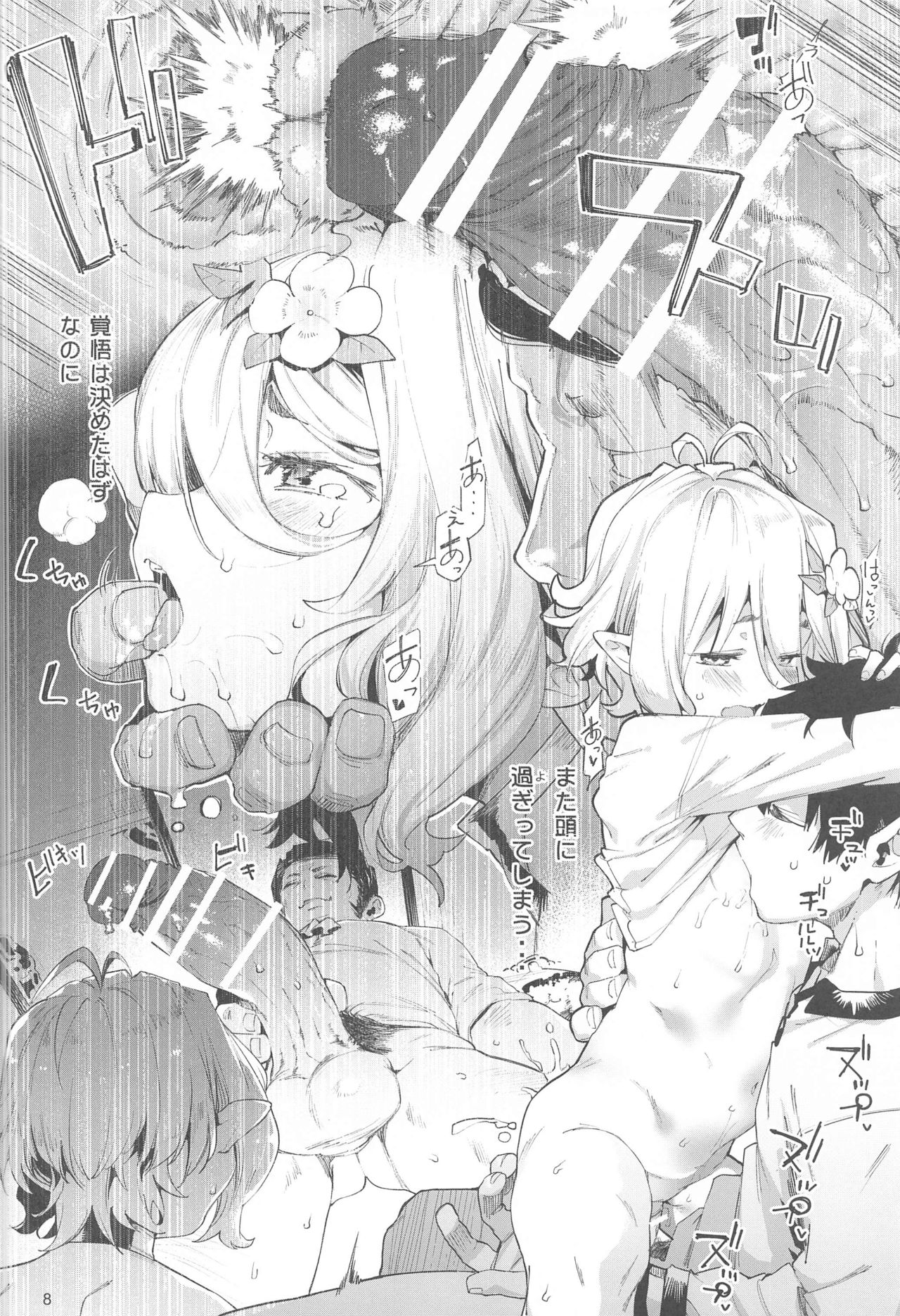 Gomennasai Aruji-sama 2 page 7 full