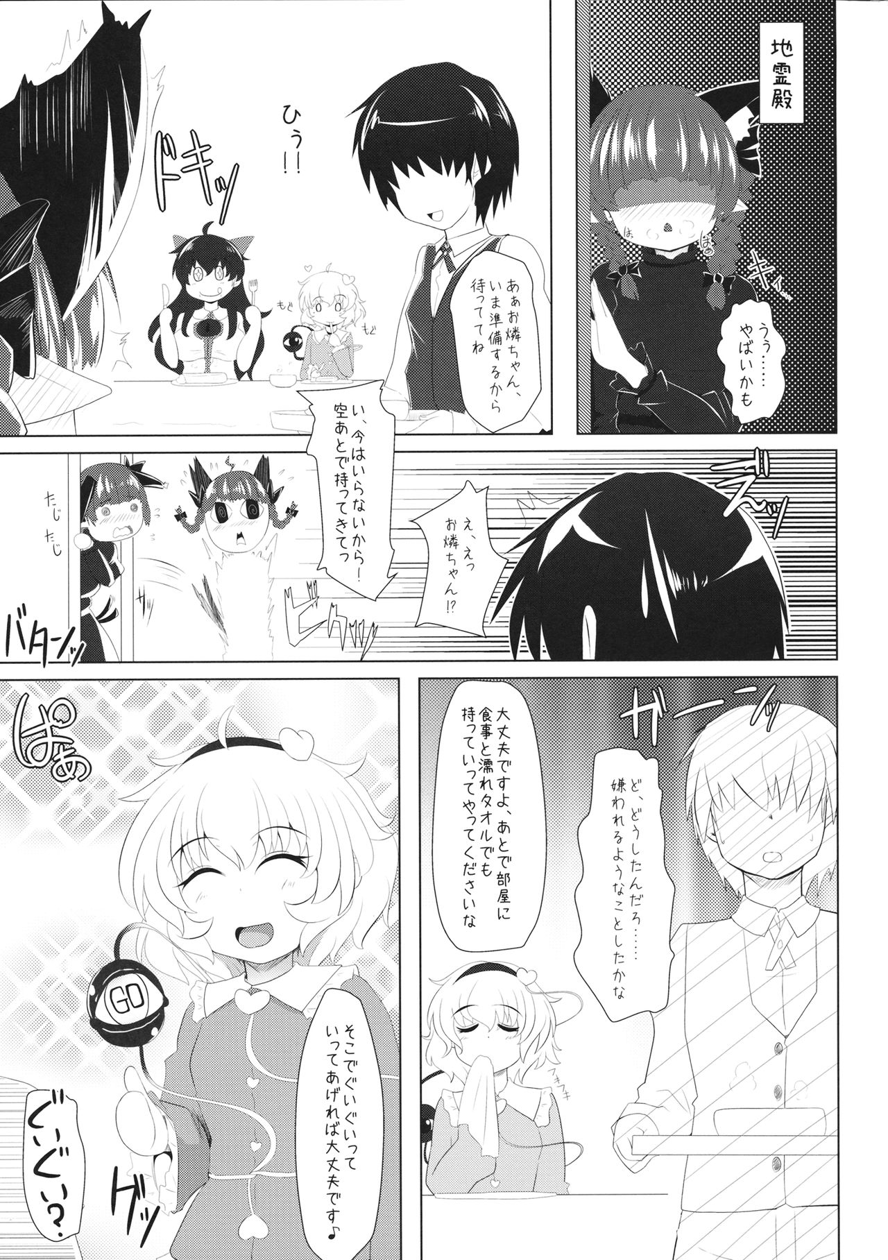 Sunao ni Narenai o Rin-chan to Love Love shichau Hon page 2 full