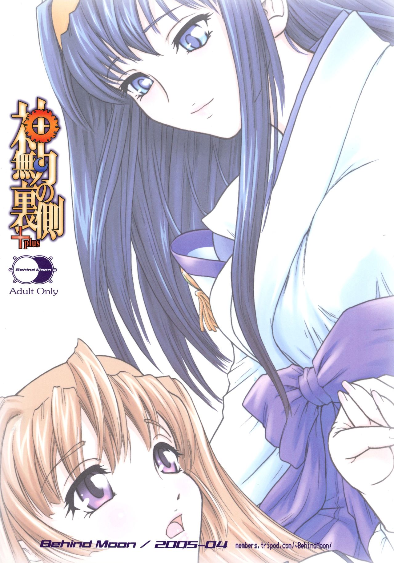 Kannaduki no Uragawa+ page 2 full