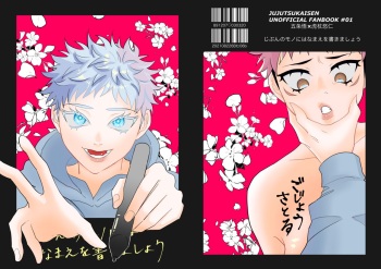 8/22 Chou Yougen 2021 Go Yuu ♀ Shinkan Sanpuru cover