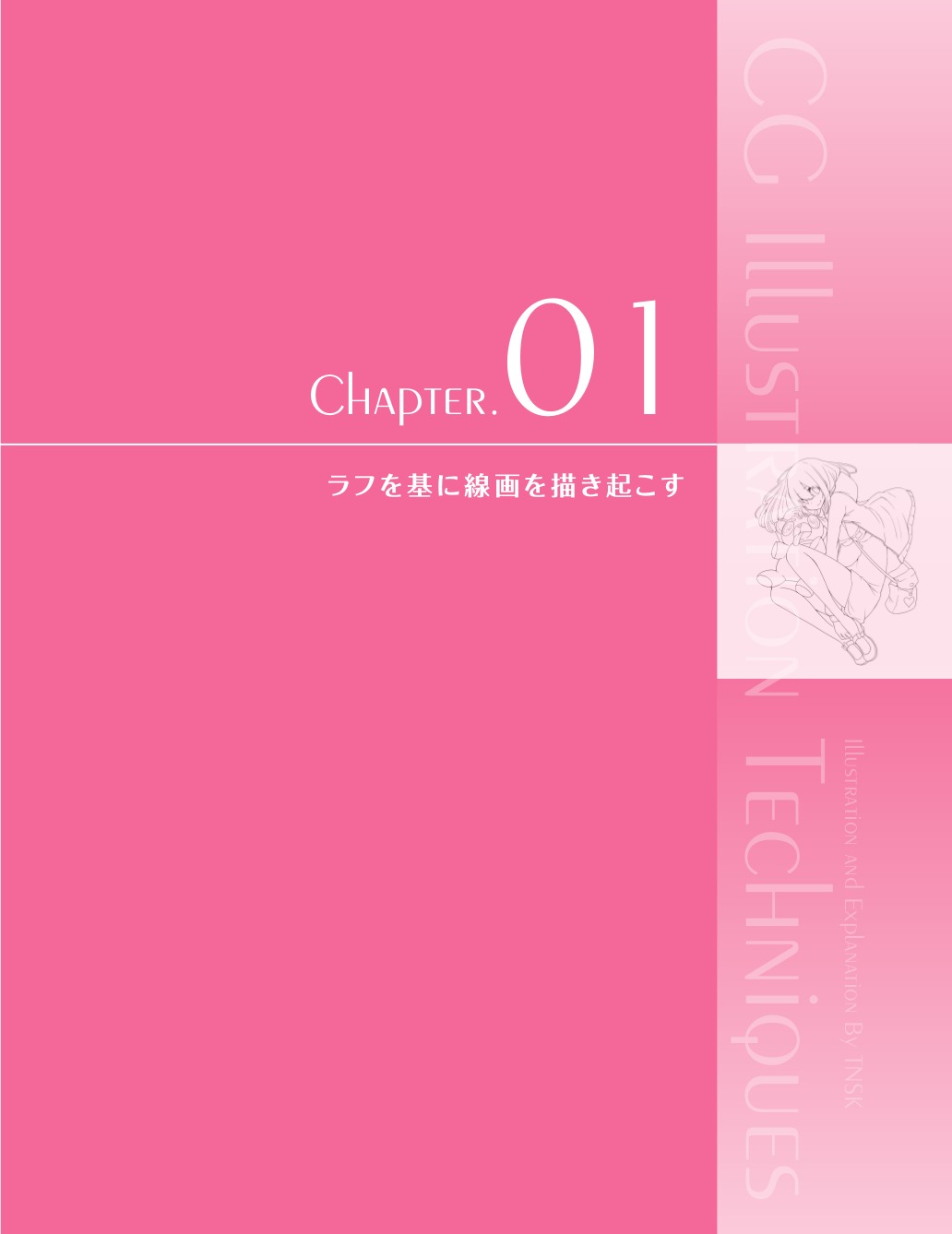 Let's Make ★ Character CGイラストテクニック vol.6 page 9 full