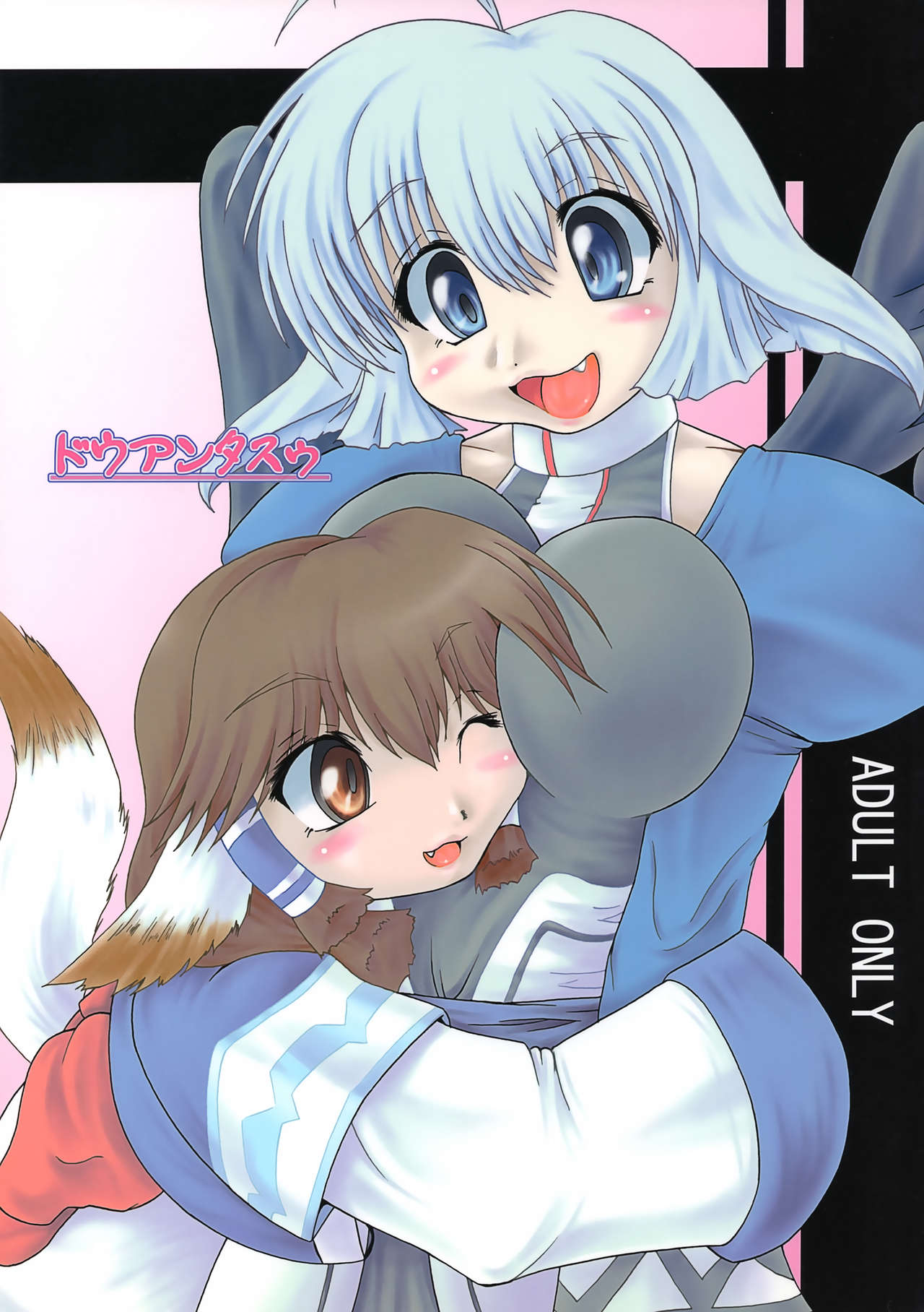 Douantasuu page 1 full