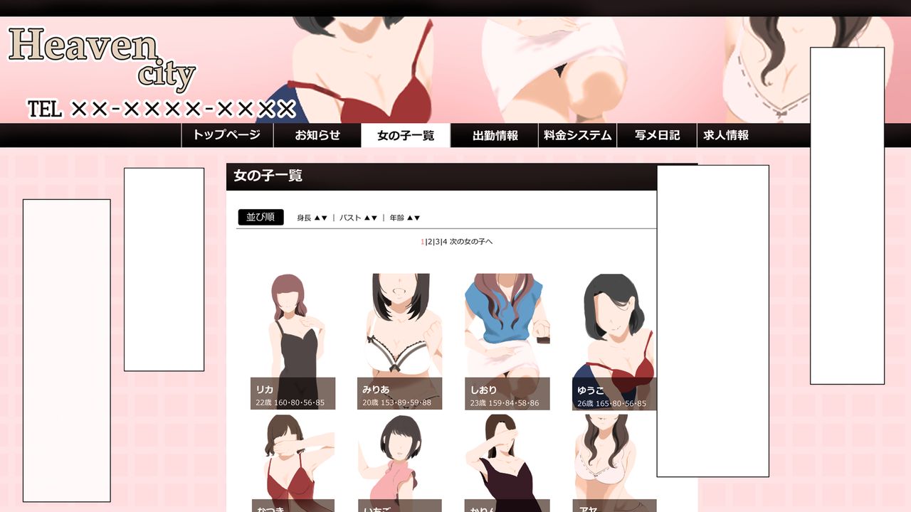 DeliHeal de Mitsuketa Do M Tenshi Muryouban page 4 full