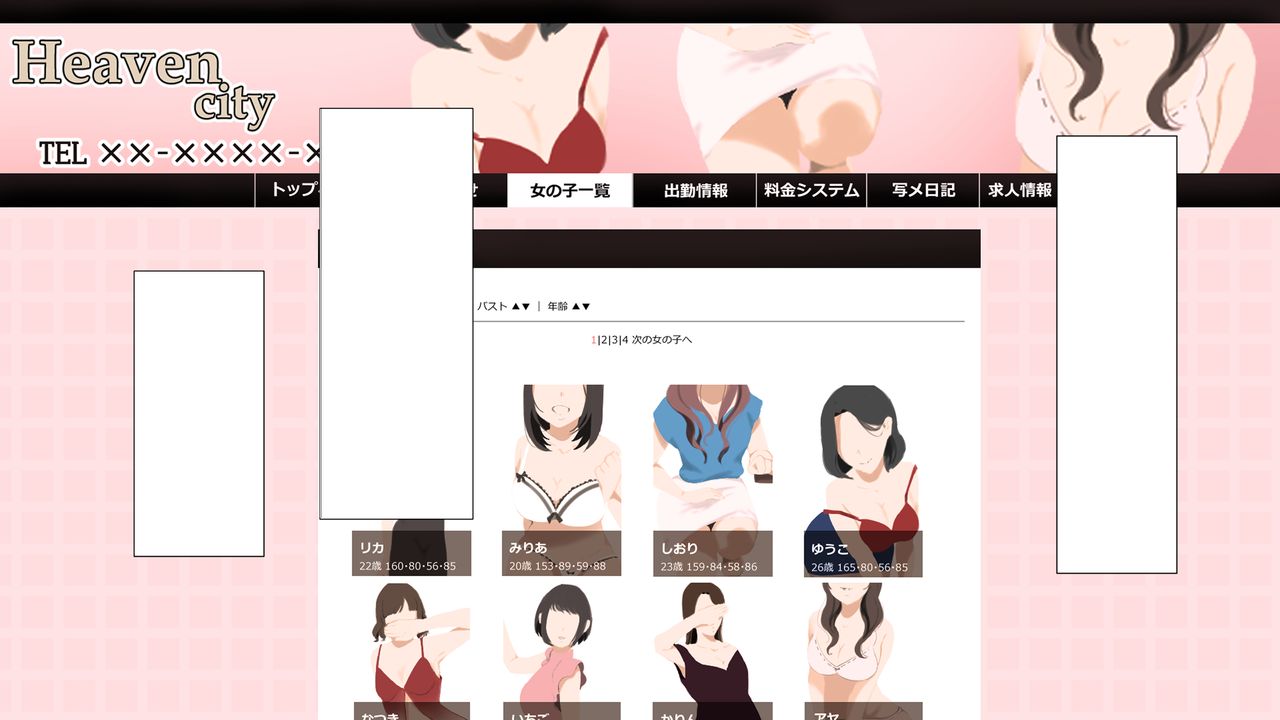 DeliHeal de Mitsuketa Do M Tenshi Muryouban page 5 full