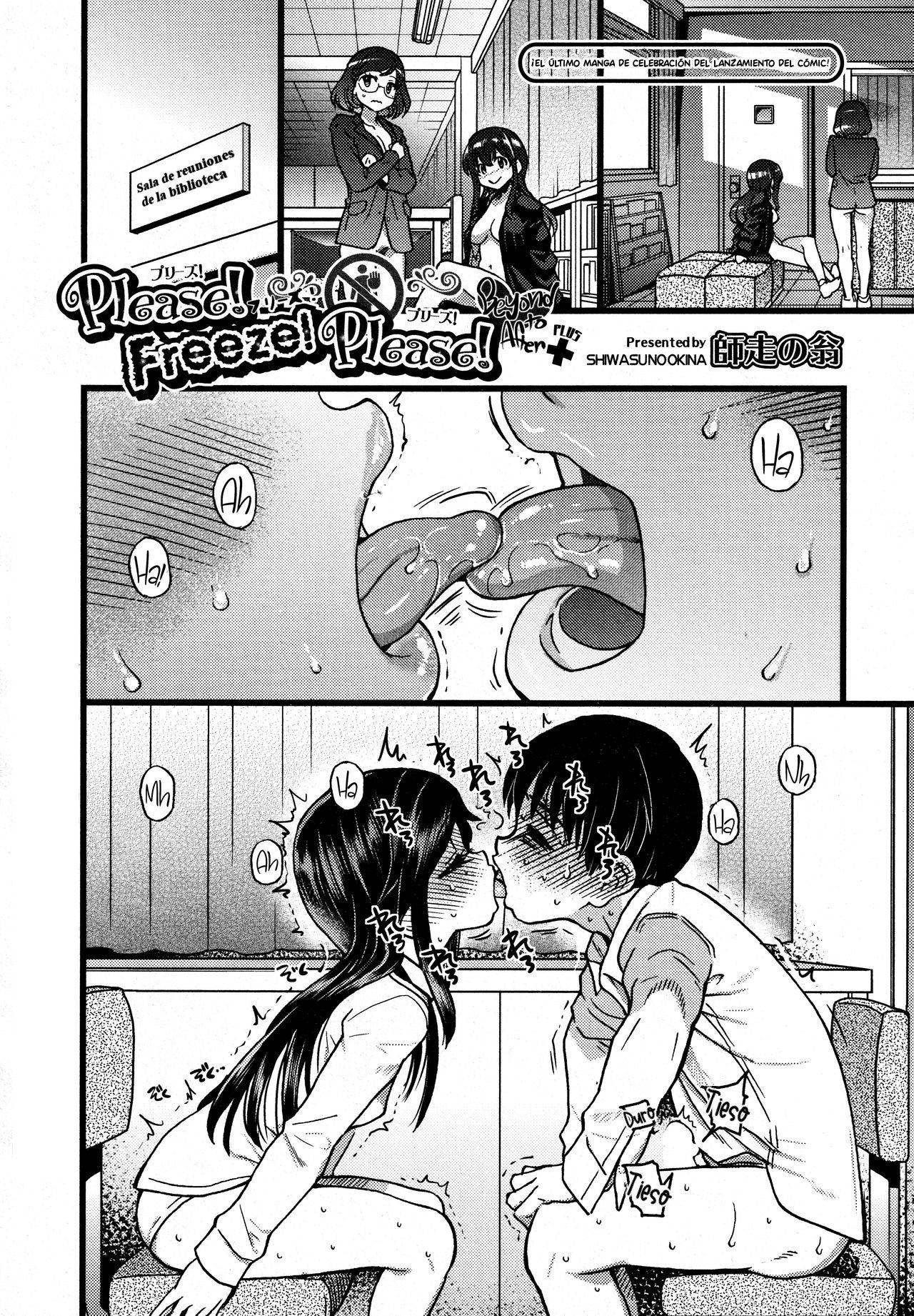 Please! Freeze! Please! Sono Saki E+ page 1 full