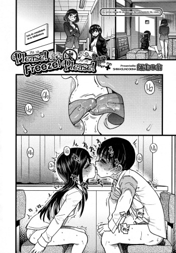 Please! Freeze! Please! Sono Saki E+ cover