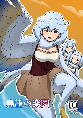 Torikago no Rakuen cover