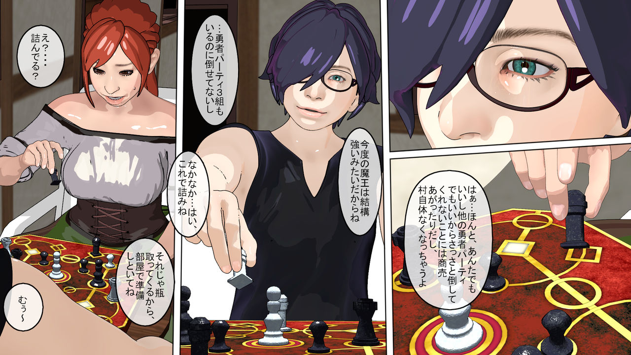 Maou o Fuuin Suru node Renshuu Sasete Moraimasu ne? Zenpen page 6 full