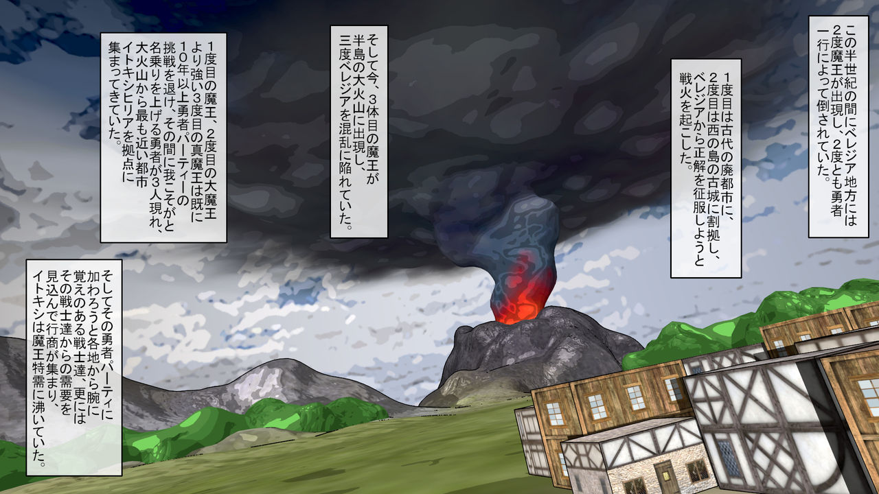 Maou o Fuuin Suru node Renshuu Sasete Moraimasu ne? Zenpen page 7 full