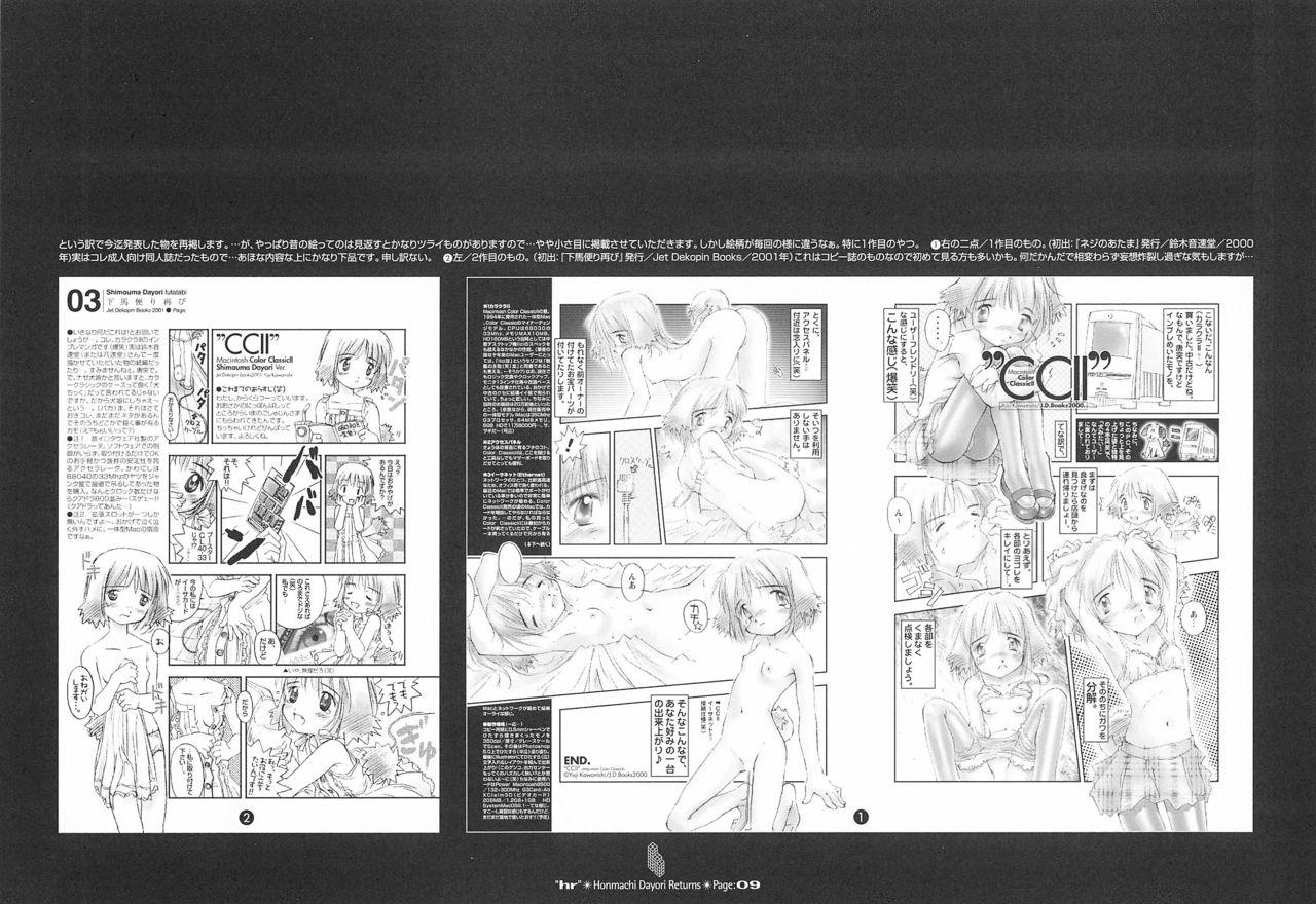 "hr" Honmachi Dayori Returns. page 9 full