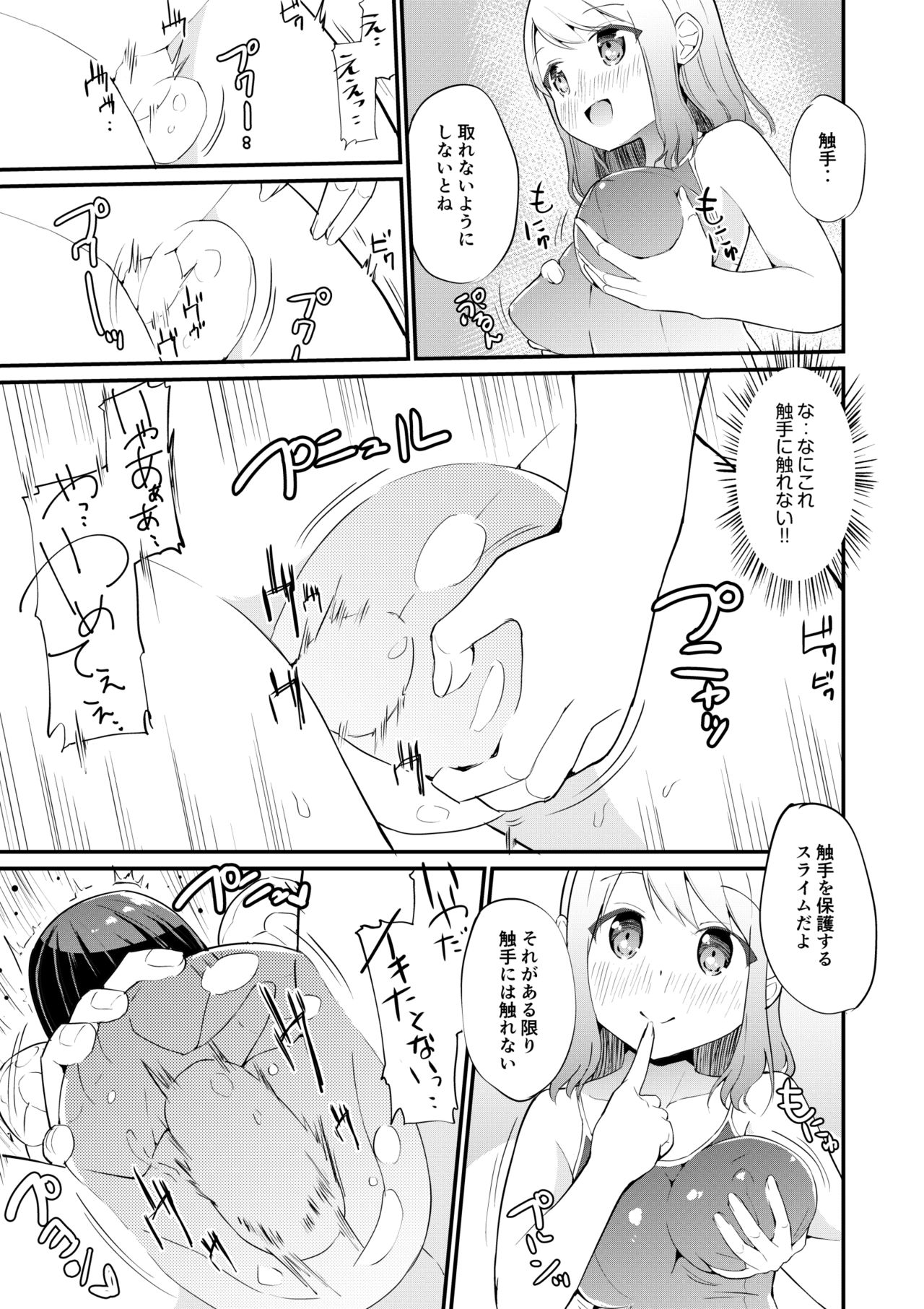 Sukumizu Fukujuu Shoujo ~Goshujin-sama no Ouse no mama ni~ 3 page 9 full
