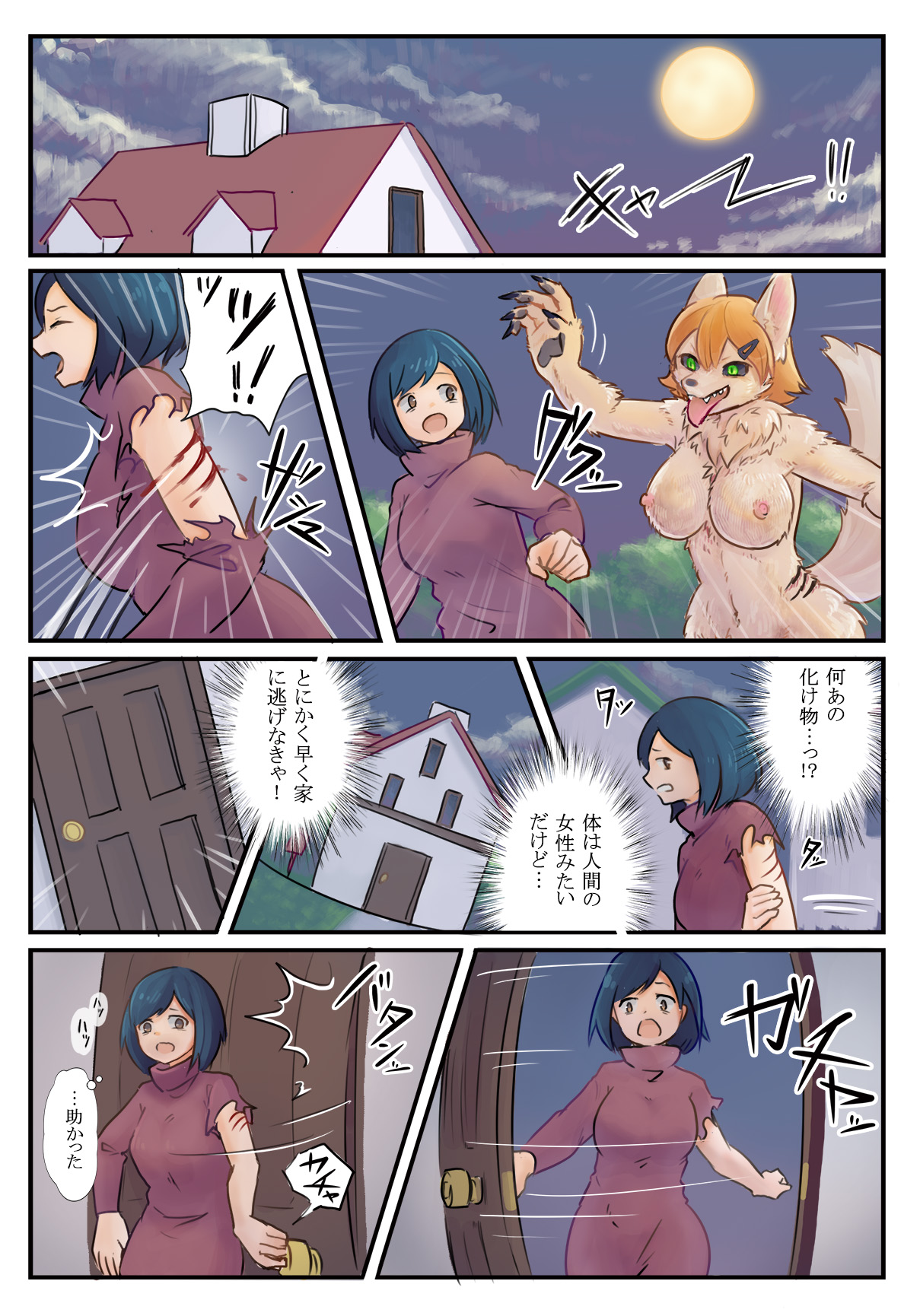 artist - c-3matome page 3 full
