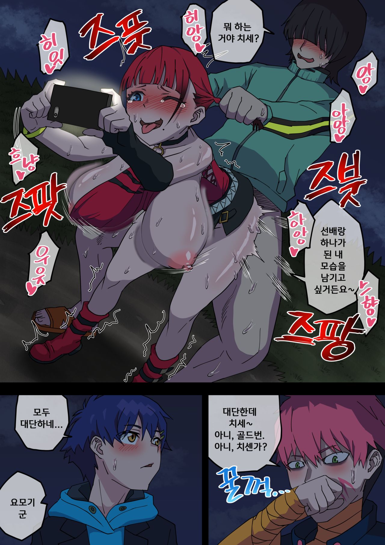 SSSS.DYNAZENON page 10 full