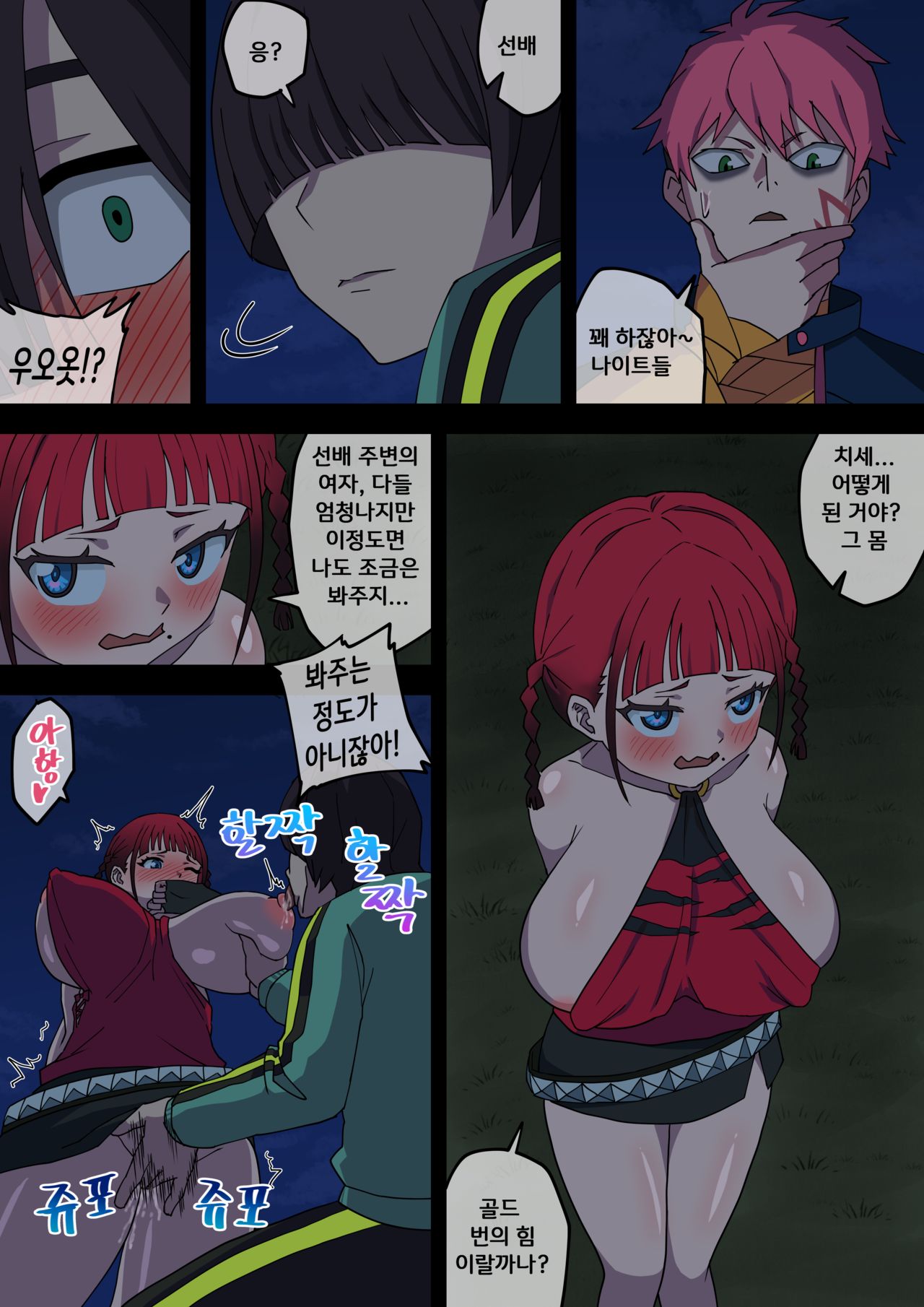 SSSS.DYNAZENON page 9 full