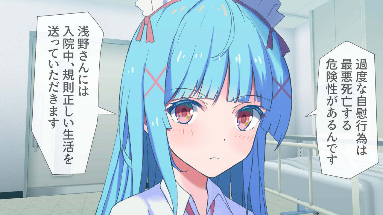 Sakusei Nurse "Shasei wa Gaman shite kudasai!" page 10 full