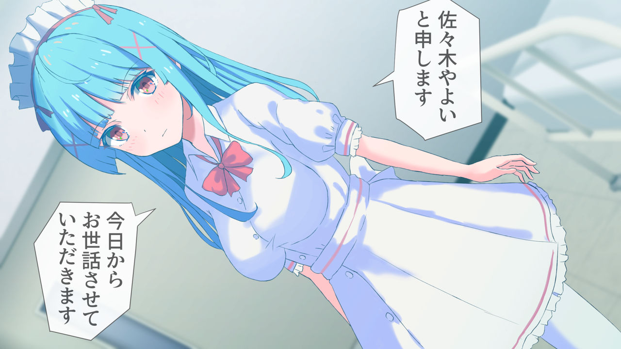 Sakusei Nurse "Shasei wa Gaman shite kudasai!" page 6 full