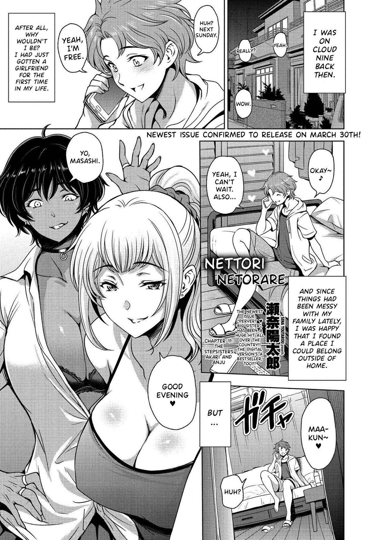 Nettori Netorare Chapter 11 ~Gishi Akari to Anju no Baai~ page 1 full