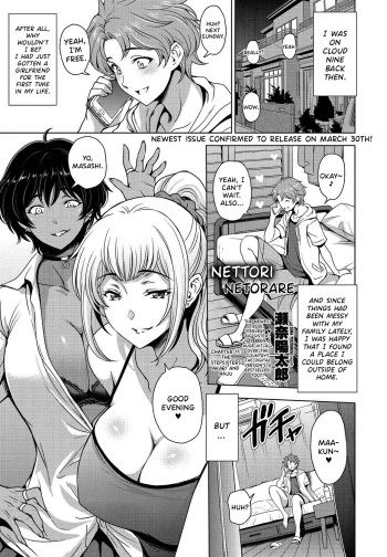 Nettori Netorare Chapter 11 ~Gishi Akari to Anju no Baai~ cover