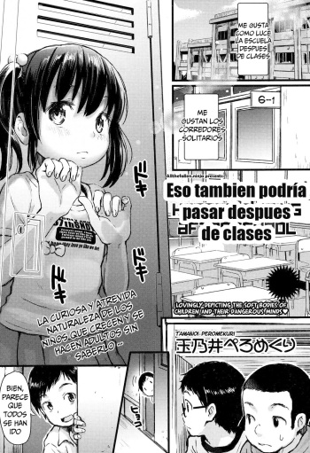 Houkago ni wa Kouiu Koto mo Mare ni Yoku Aru | That too could happen during afterschool cover
