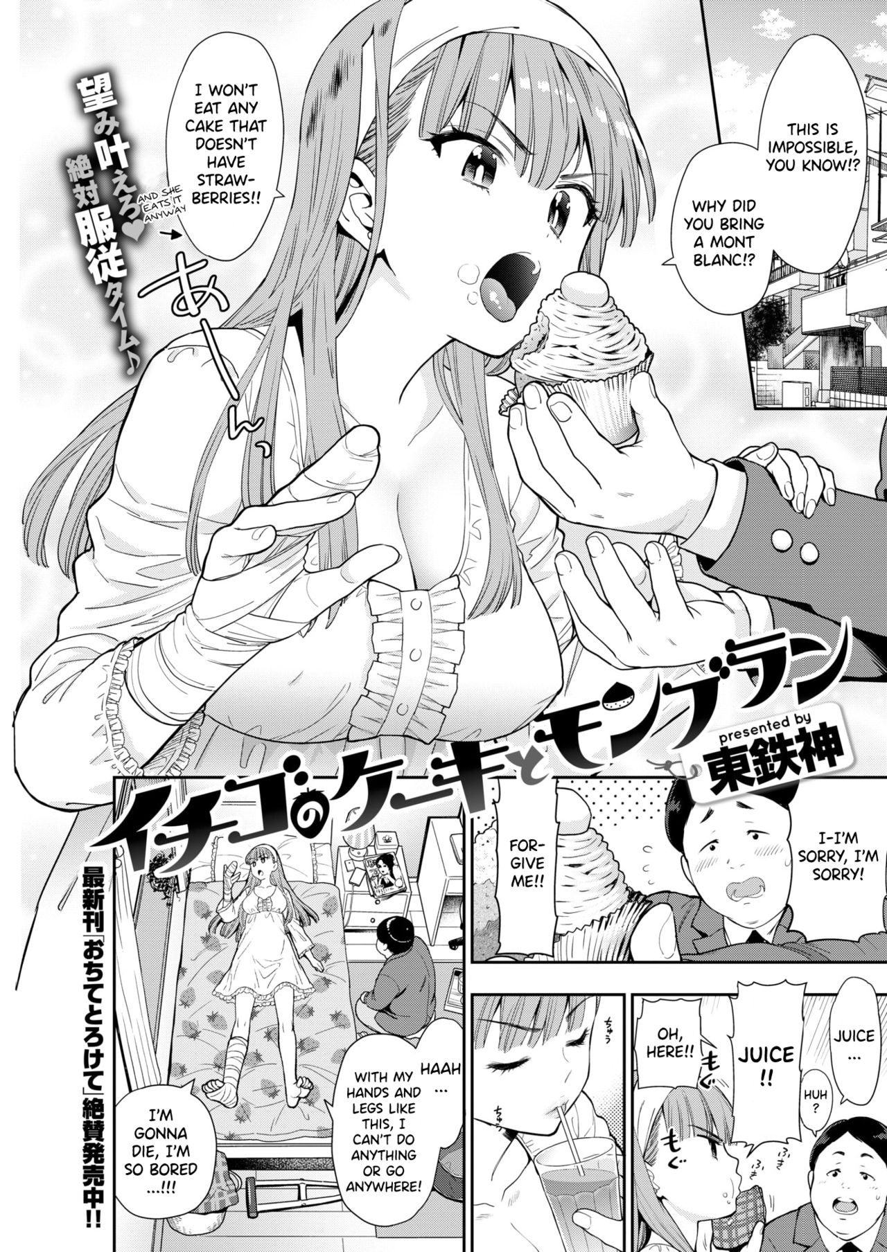 Ichigo Cake to Mont Blanc | Strawberry Cake &amp; Mont Blanc - The cherry boy with Bitch sister. page 1 full