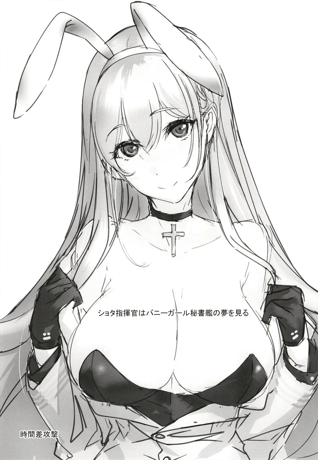 Jikansa-Kougeki  Shota Shikikan wa Bunny Girl Hishokan no Yume o Miru page 2 full