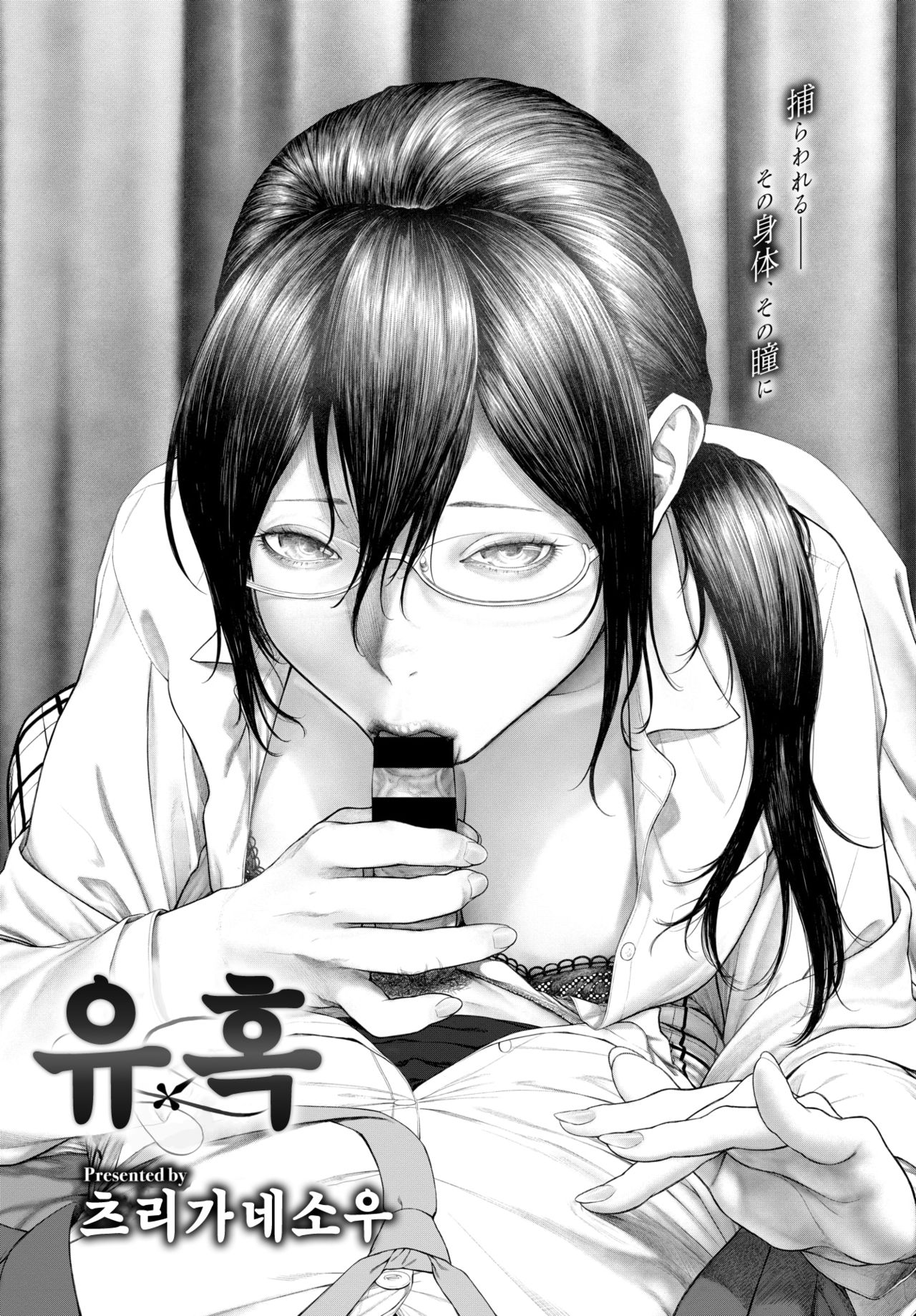 Baku | 유혹 page 3 full