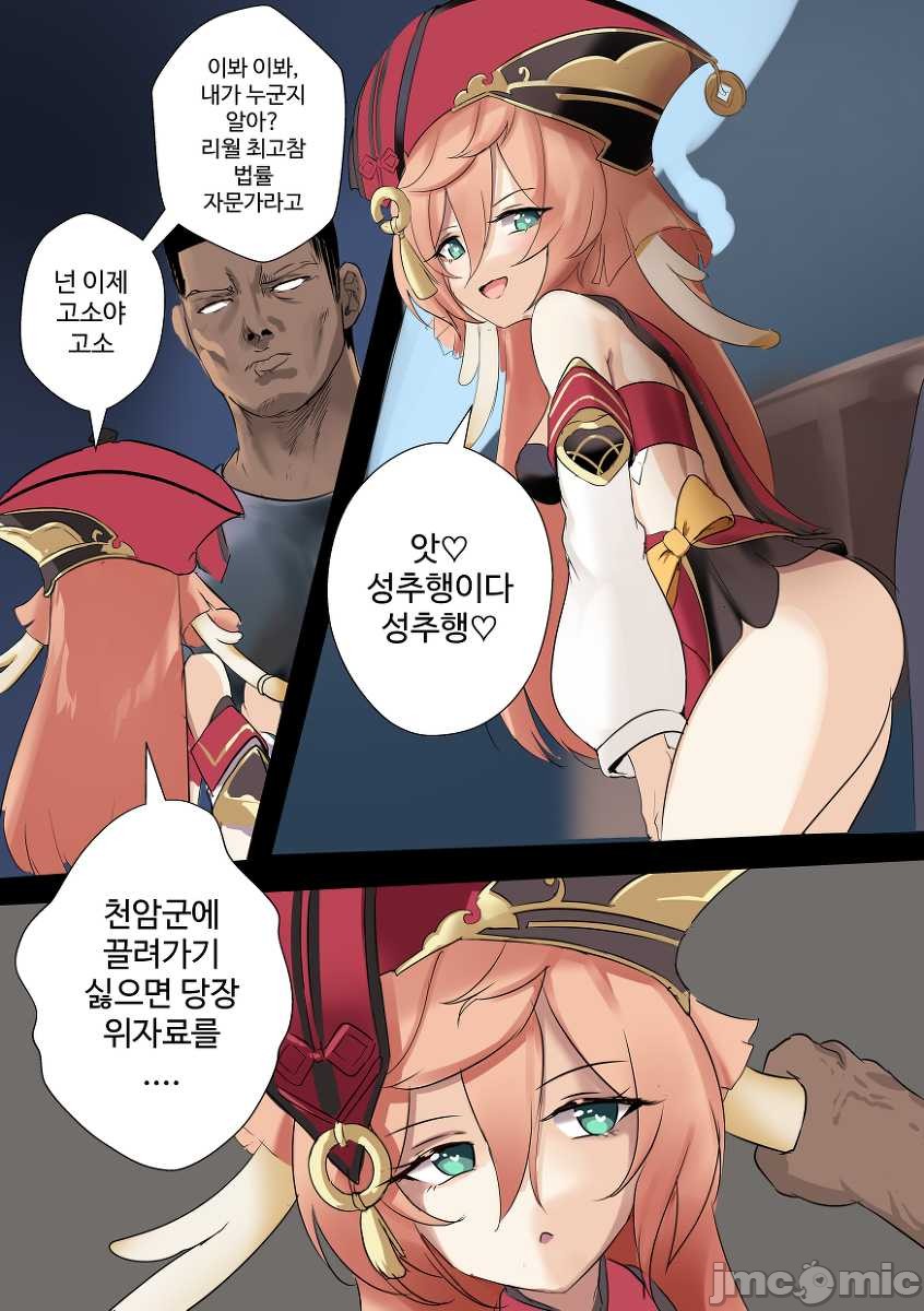 p站原神图集第五 page 2 full