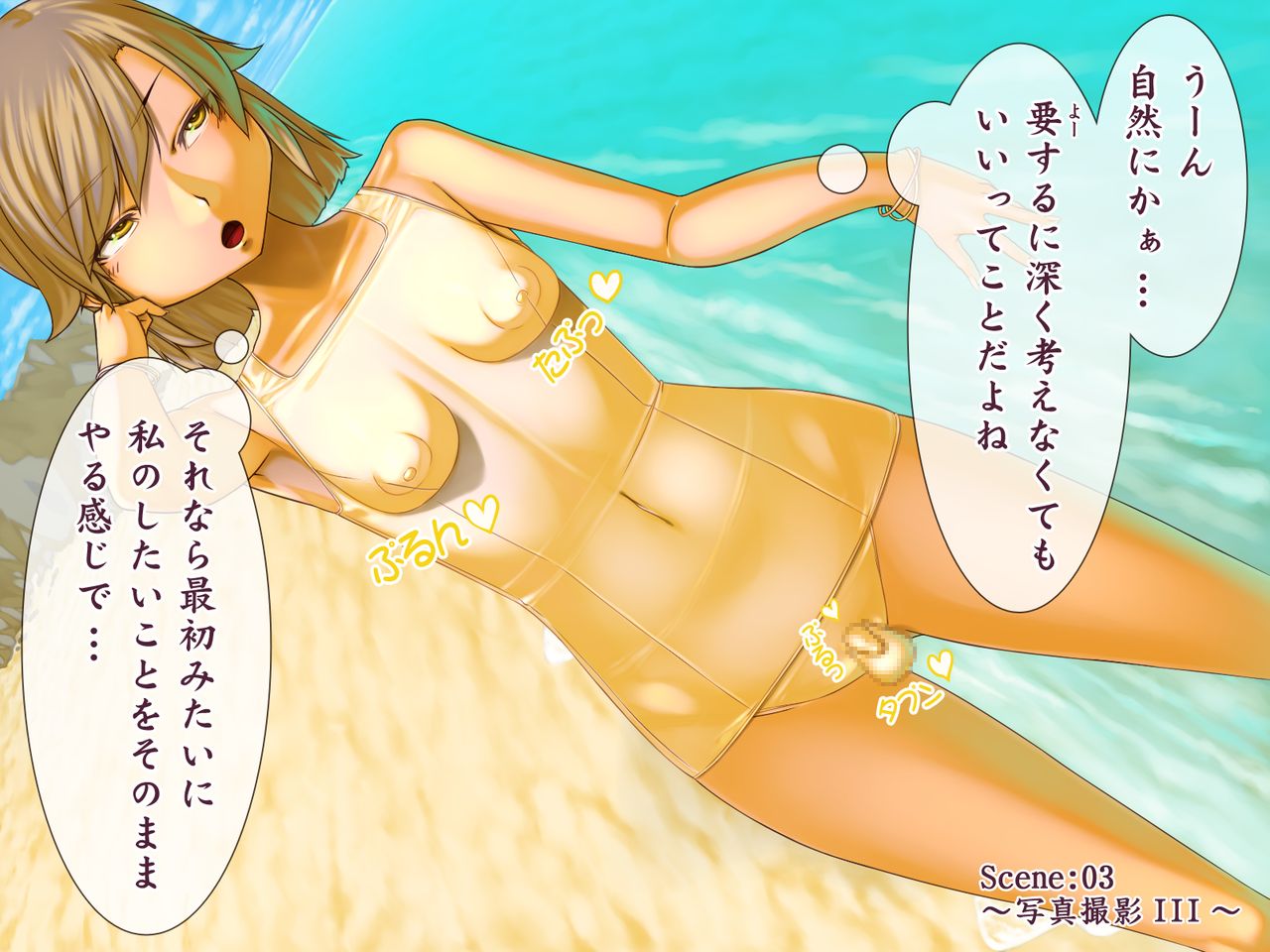 Junshinmuku na Futanari Idol no Mizugi Satsuei Jijou page 9 full