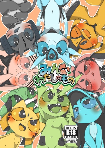 Minna Watashi no Mono cover