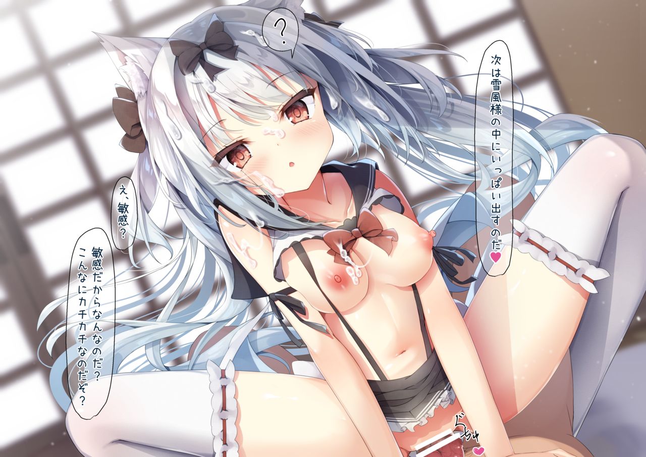 Yukikaze-sama to Kyuujitsu Marugoto Ecchi page 5 full