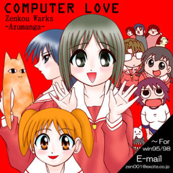 COMPUTER LOVE cover