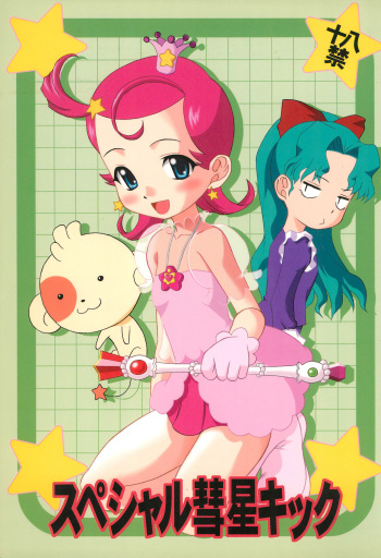 Special Suisei Kick cover