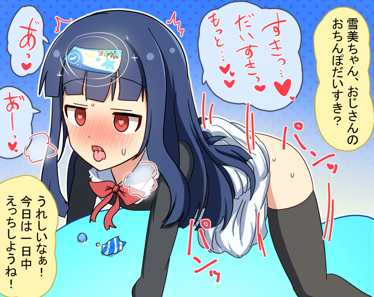えちの民 page 5 full