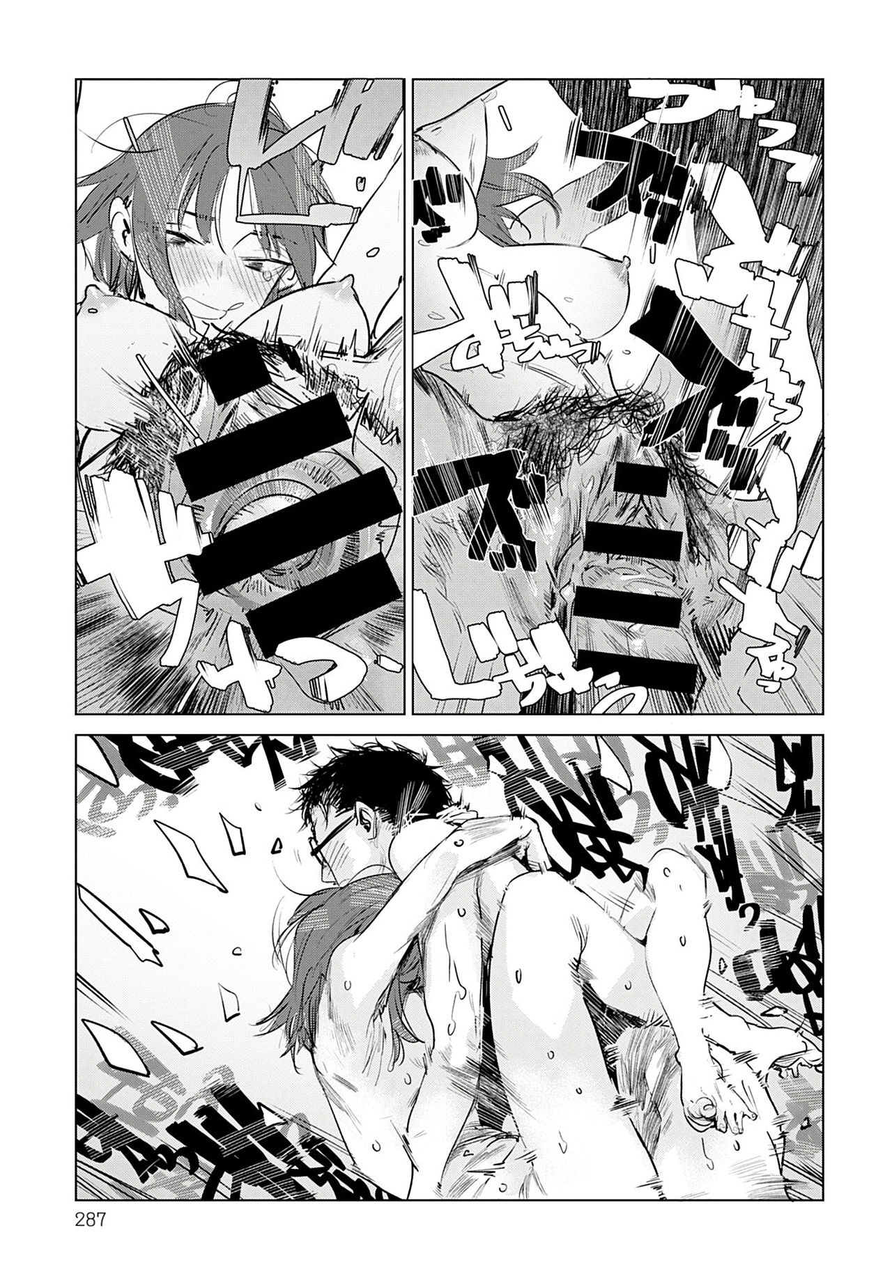 Himitsu - The Secret Saishuuwa page 5 full