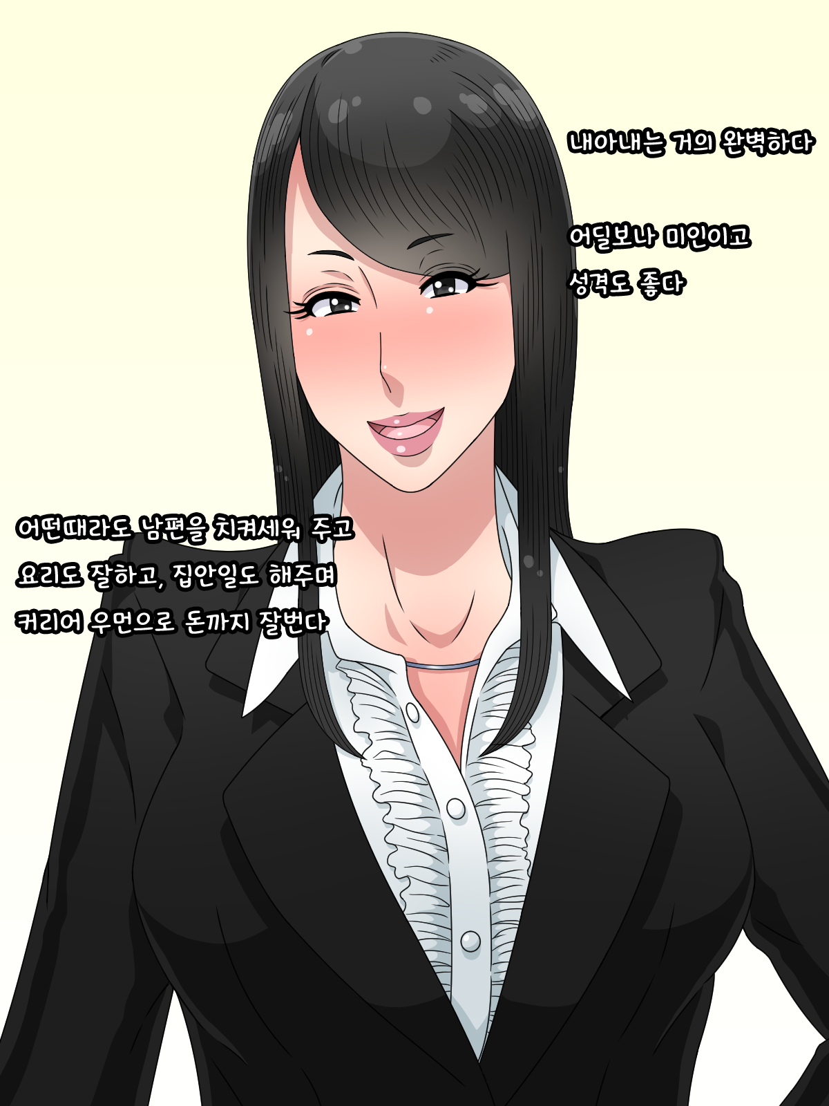 Tsuma no Hahaoya to no Sex ga Manneri Gimi nanode Aru Onna o Yobidashite 3P Sex Shite Mita | 장모님과 섹스가 매너리즘 같아서 다른 여자를 불러 3P섹스를 해 보았다 page 2 full