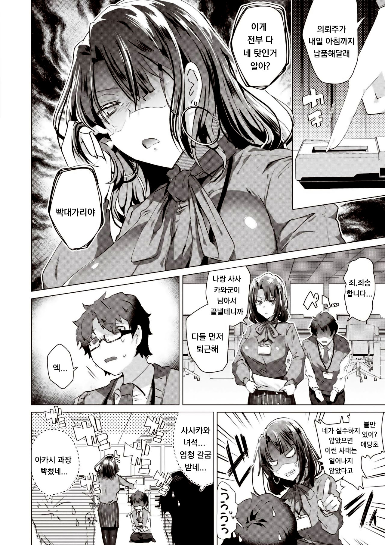 Order Out M page 2 full