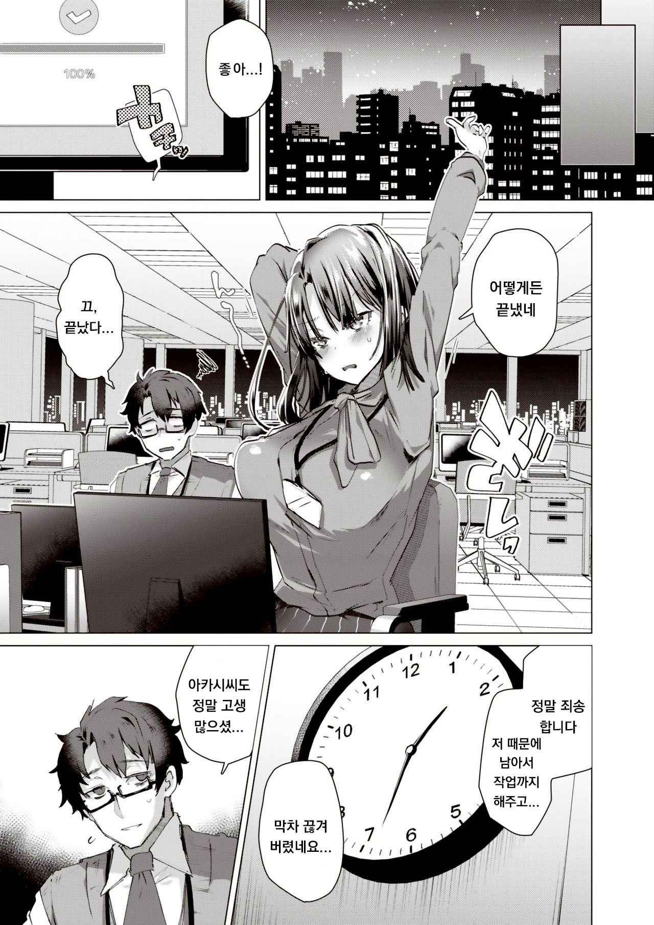 Order Out M page 3 full
