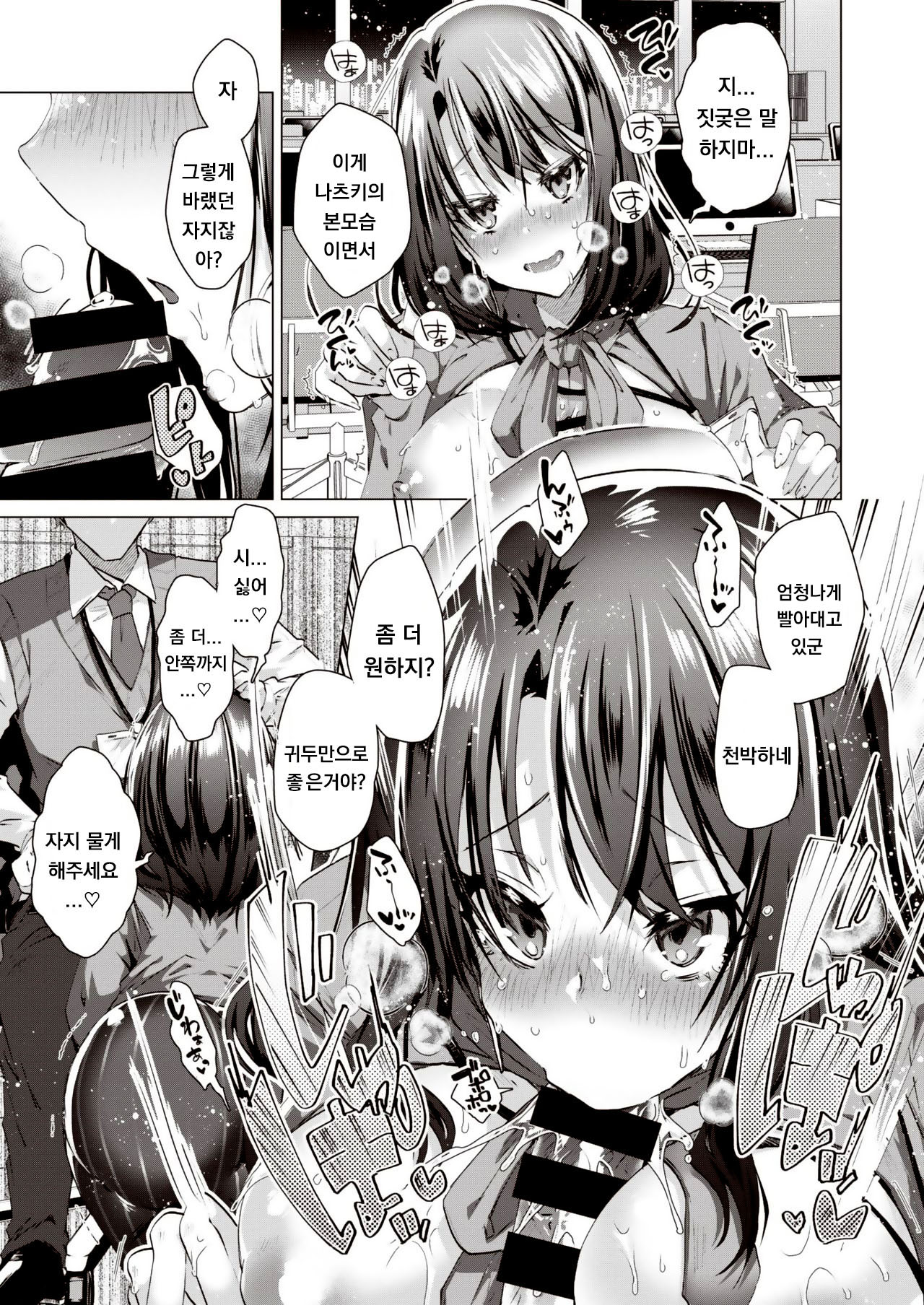 Order Out M page 9 full